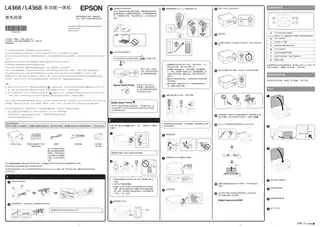 EPSON爱普生L4366_L4368 首先阅读